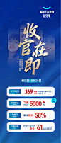 口腔活动收官海报-源文件