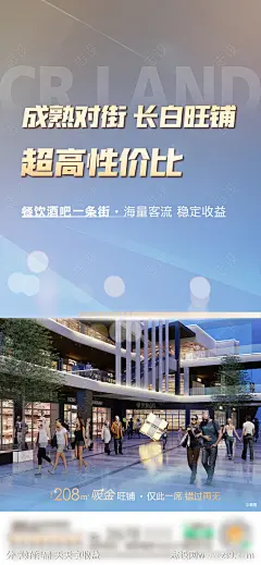 商铺海报-源文件-志设网-zs9.com