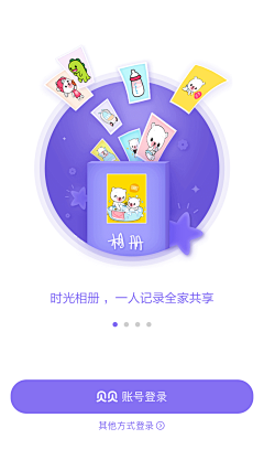 小丑贰号采集到APP-引导页