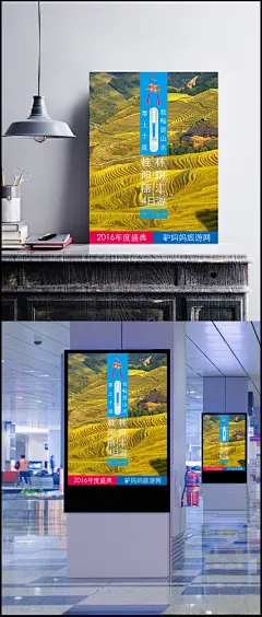 桂林阳朔丽江旅游宣传海报psd素材