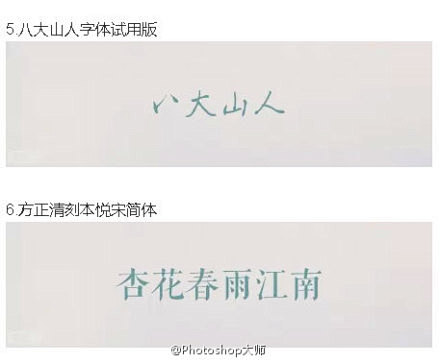 不同的字体能给人的带来不同主观感觉，那这...