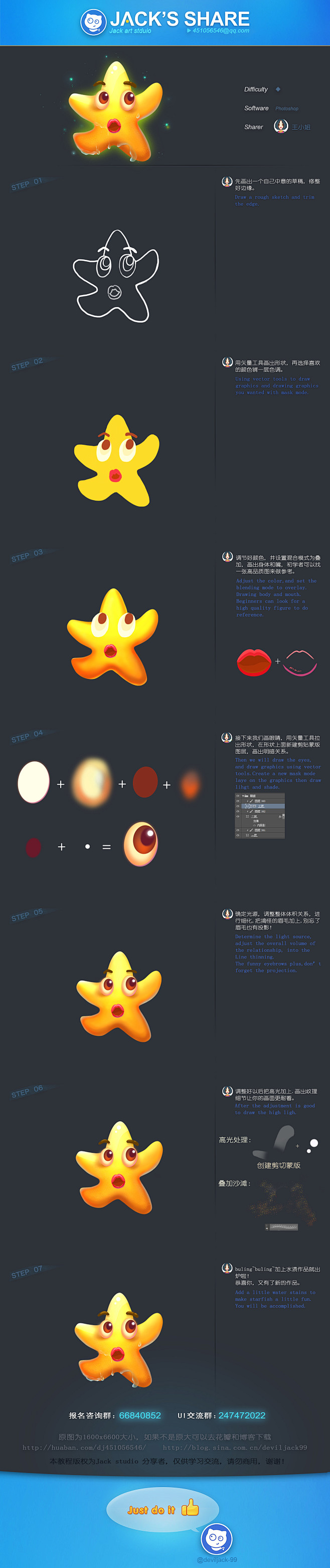 (Jack游戏UI网络、实体班每季度开新...