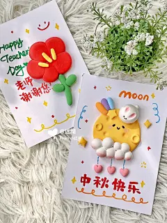 粘土手工｜中秋节&amp;教师节祝福语卡片～ - 小红书