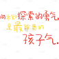 六一儿童节通用彩色蜡笔手写字体艺术字儿童节主题元素素材