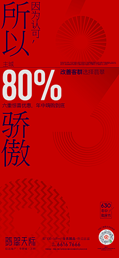 33怎么吃不饱采集到红红红红红火