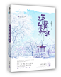 《清霁素朝》白戈设计