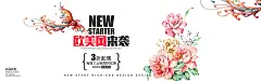 小清新,手绘花朵,牡丹,欧美风,海报banner,文艺,简约图库,png图片,网,图片素材,背景素材,4128384@飞天胖虎