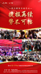 【源文件下载】 海报 房地产 热销 加推 红金