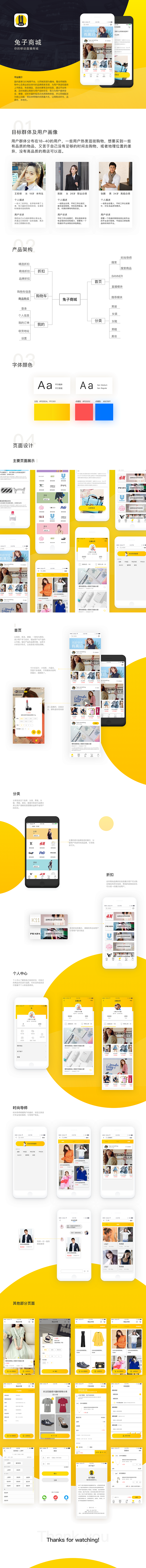 电商直播APP