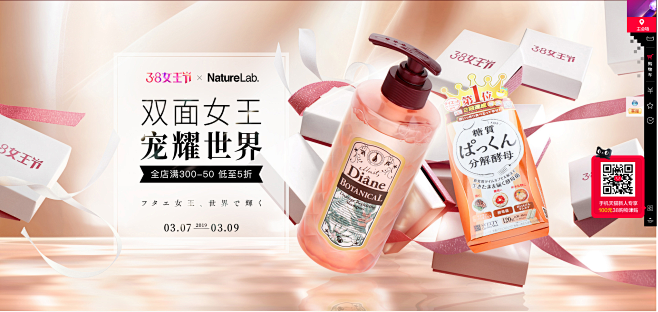 NatureLab海外旗舰店官网 - 天...