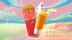 奶茶图片 【酷图网】奶茶,奶茶海报,美味奶茶,奶茶促销,奶茶字体,奶茶背景,珍珠奶茶,奶茶展板,奶茶易拉宝,奶茶画册,奶茶广告,奶茶店,秘制奶茶,原味奶茶,冷饮店海报,珍珠奶茶店,奶茶传单,珍珠奶茶吊旗,奶茶宣传单,奶茶店展架,奶茶吊旗,奶茶彩页,新鲜奶茶,奶茶宣传,奶茶单页,奶茶饮品