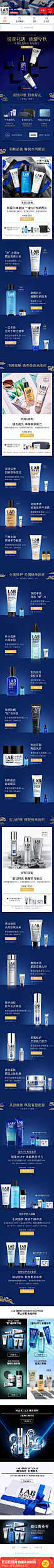 首页-LAB SERIES朗仕官方旗舰店-天猫Tmall.com