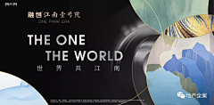 西兴路九号采集到融创·江南壹号院