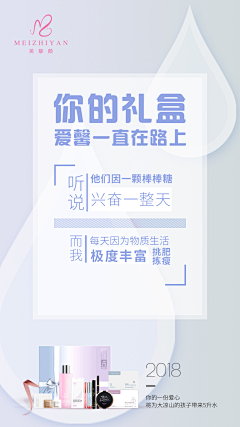 东柠西柚采集到活动、节日、赠送、微商