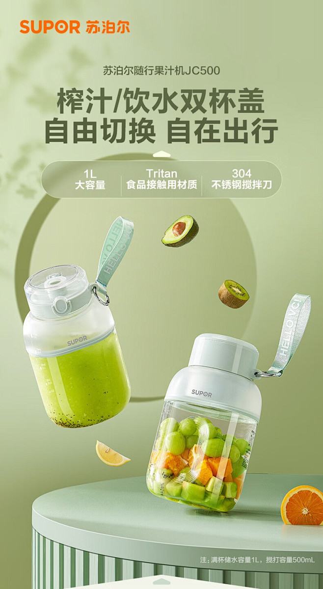 苏泊尔（SUPOR）榨汁机 1L大容量吨...