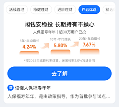 sosocat采集到数据可视化
