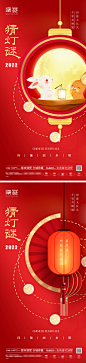 【素材能量站】海报 房地产 中国传统节日 中秋节 月亮 月饼 灯笼 猜灯谜 红金 系列|955778 