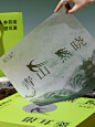参入宴，燕如归  青山燕晓 X 千域设计 (8)