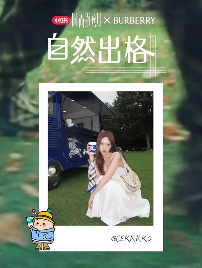 Burberry的公园撒欢局丨越Chil...