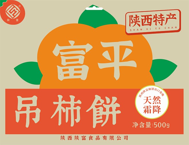 柿饼-1