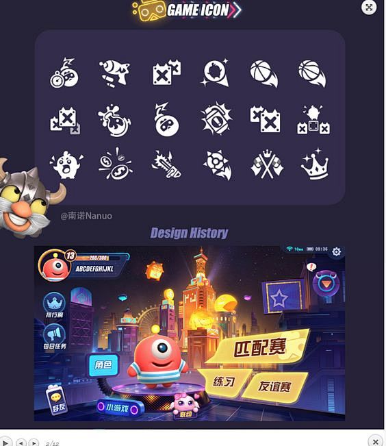 《玩具大乱斗》游戏视觉设计 |GAMEU...