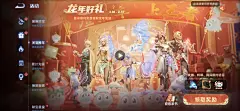 王者荣耀活动界面