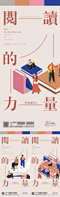 世界读书日系列海报_源文件下载_1125X3654像素-全民,阅读,书香,读书日,知识,产权-作品编号:2024040109474741-志设-zs9.com