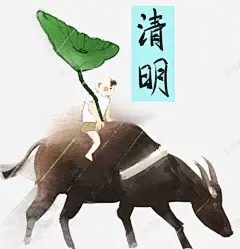 清明节牧童手绘插画 免费下载 页面网页 平面电商 创意素材