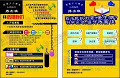 健身搏击少儿培训中心宣传单海报 【酷图网】健身,搏击,少儿,培训中心,宣传单,海报,模版,免费,