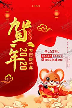 2020鼠年 【酷图网】喜迎鼠年,鼠年大吉,2020鼠年,鼠年贺卡,鼠年明信片,鼠年封面,鼠年鸿运,鼠年吉祥,新年快乐,新年好,大拜年,过新年,新年新气象,欢度春节,金鼠贺岁,卡通鼠年,福鼠贺春,吉鼠纳福,恭贺新春,年会背景,鼠年设计,过年,新年,春节,新春,2020年