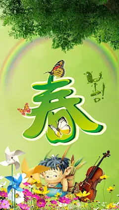 春天绿色卡通气氛布置psd海报素材 #采集大赛#