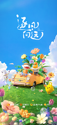 dragon:or:loong采集到MGTV Design