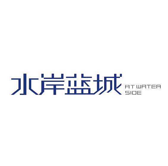 水岸蓝城房地产logo