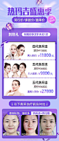 七夕买个名牌包包？那还不如去做个冻龄神器—#热玛吉# 越早做，皮肤弹性恢复越好，美貌维持越久

【热玛吉盛惠季】
拼团只要9800！日常价36800！
#约惠七夕# 让自己年轻不设限 ​​​​