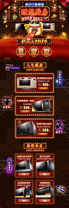 小建泳采集到PCI首页I厨浴用品