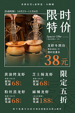 酉阿七采集到餐饮海报