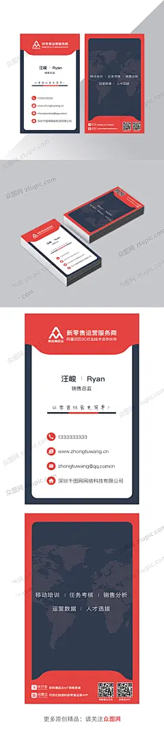 精美红黑色科技简洁企业大气名片