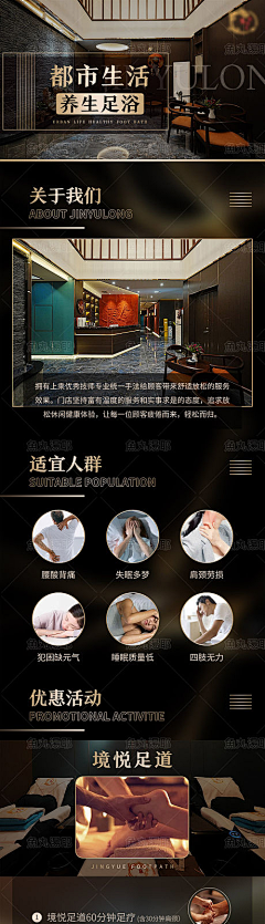 海帕杰顿采集到详情页