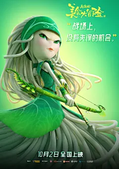 这个人设爱了！国漫#美食大冒险之英雄烩#发布角色海报，美食居然也可以做的这么可爱！喜欢面条射手！好飒！#我的美食大冒险# L电影美食大冒险的秒拍视频 ​​​​