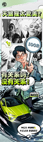 @上汽MG名爵汽车 的个人主页 - 微博