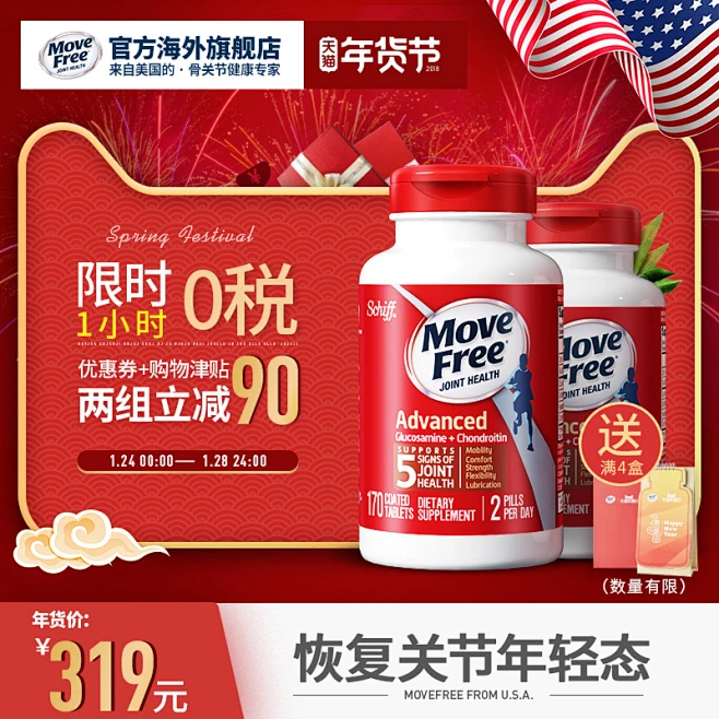 movefree官方海外旗舰店-花瓣网
