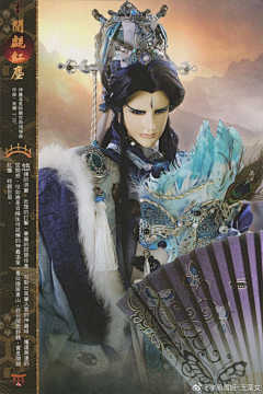 雨中执伞相望采集到【金光布袋戏】任飘渺/神蛊温皇