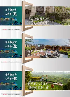 地产配套价值点海报系列稿-设计素材-shejisc.cn