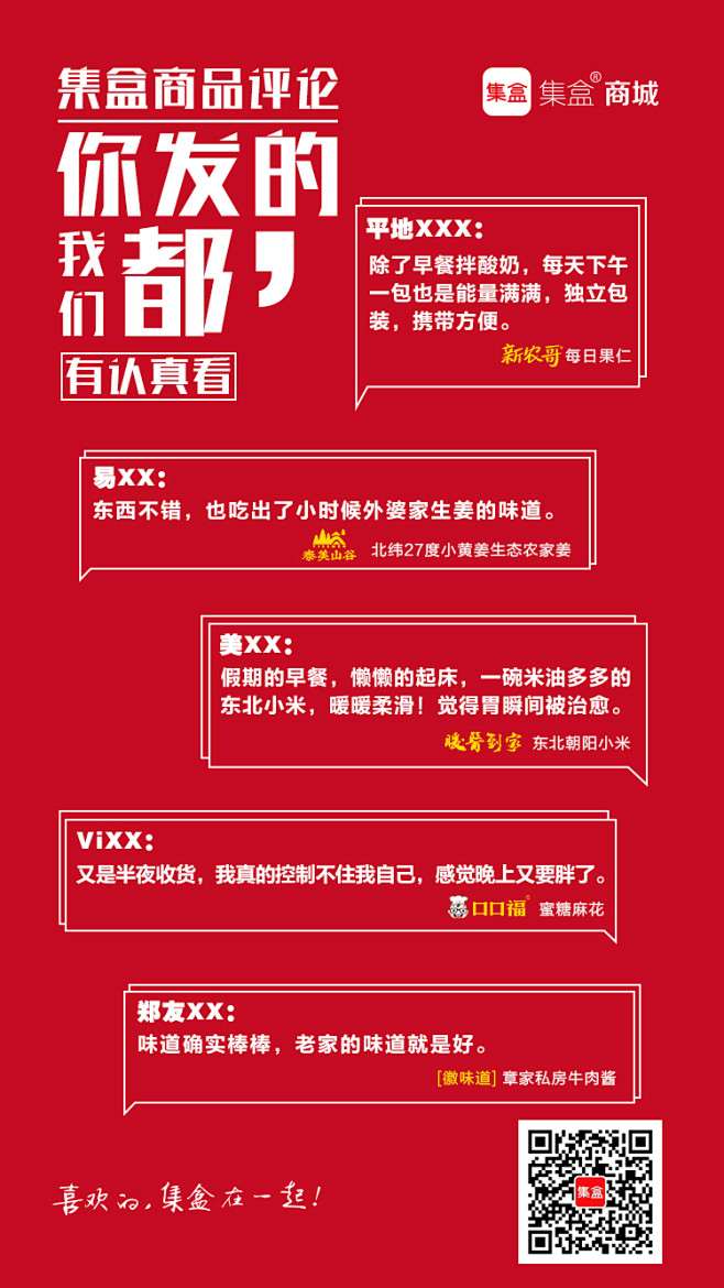 你说的我们都在看