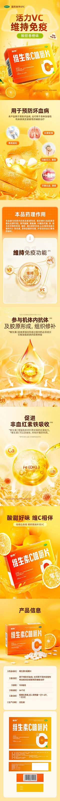 松果Vision采集到详情页近期作品