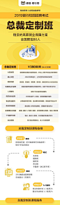 2019银行校招总裁定制班 - 课观教育