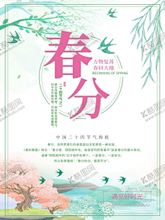 hanhanfengxue_521采集到免抠元素