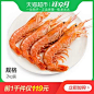 阿根廷红虾(L1)2kg  进口海鲜水产 火锅 烧烤食材 冻虾