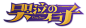 slogen.png (633×205)