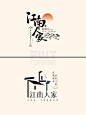 文字排版干货传统类标题的24种排版设计上 - 小红书